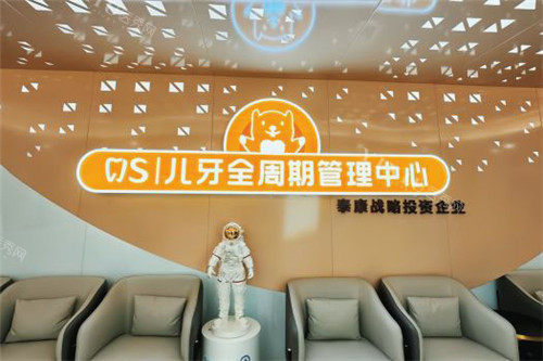 北京劲松口腔望京院儿牙全周期管理中心