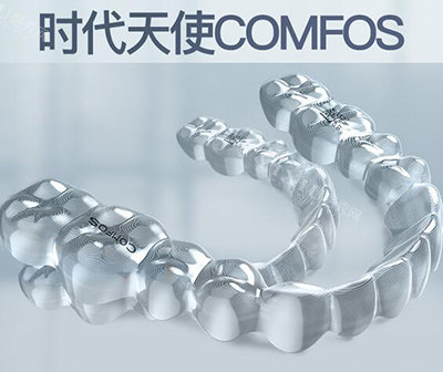 隐形正畸时代天使