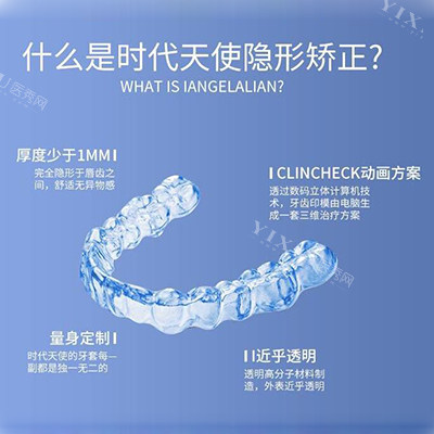 时代天使优势特色有哪些