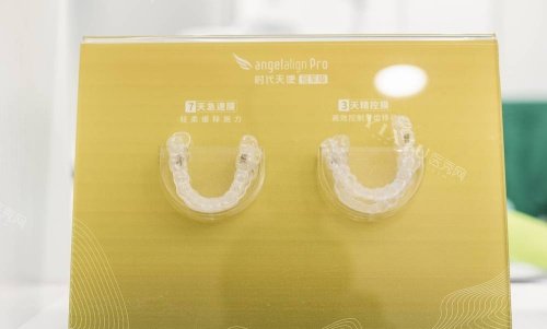扬州海鑫口腔时代天使矫正器产品示意图