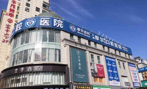 上海摩尔口腔医院规模
