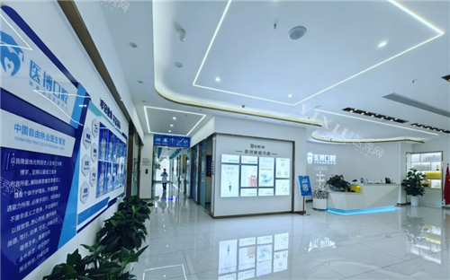 绵阳医博口腔中大财富广场店大厅