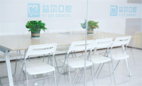 重庆益尔口腔照片展示