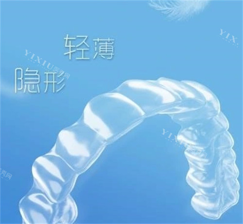 隐形牙齿矫治器的样子