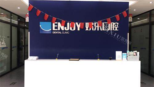 北京欢乐口腔回龙观前台环境