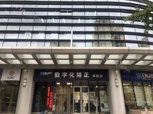 北京欢乐口腔望京分院外观