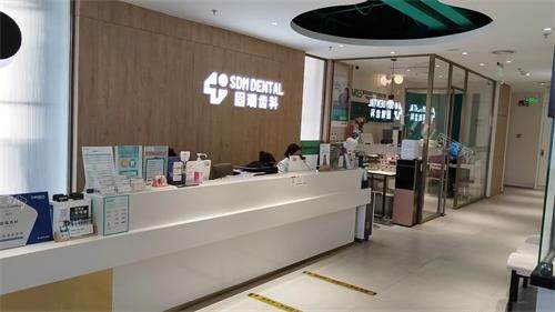 北京欢乐口腔固瑞三里屯前台