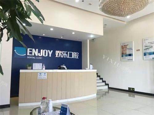 北京欢乐口腔天通苑分院前台大厅