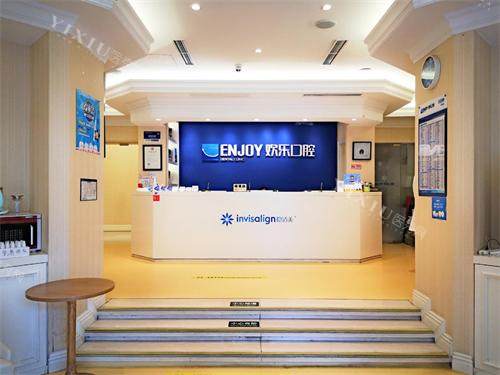 北京欢乐口腔知春路前台环境