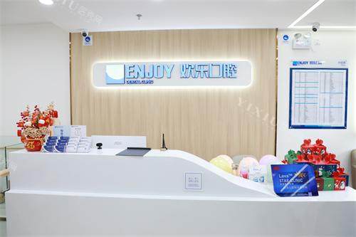 北京欢乐口腔和平里前台示意图