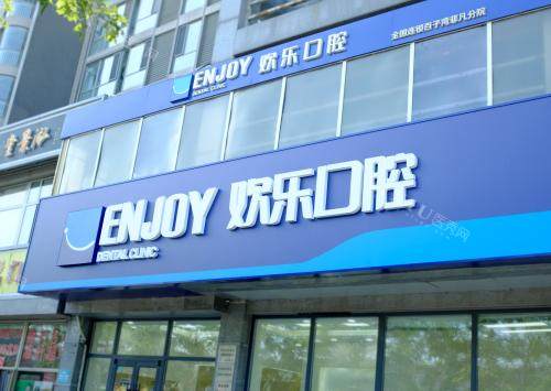 北京欢乐口腔百子湾示意图