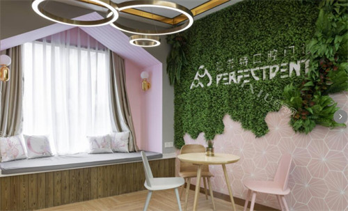 重庆博菲特口腔南坪店照片