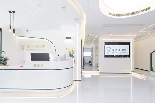重庆美适佳口腔院内环境