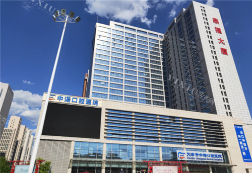 天津中诺口腔大楼外观