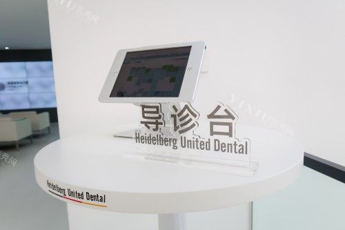 天津海德堡口腔导诊台