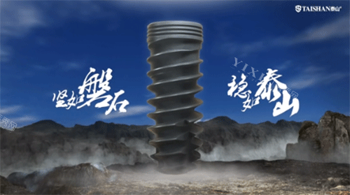 泰山种植牙示意图