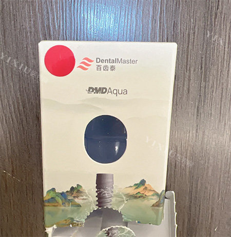 百齿泰种植牙包装图