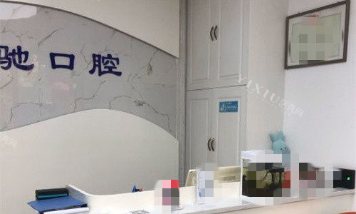 郑州顺驰口腔前台图