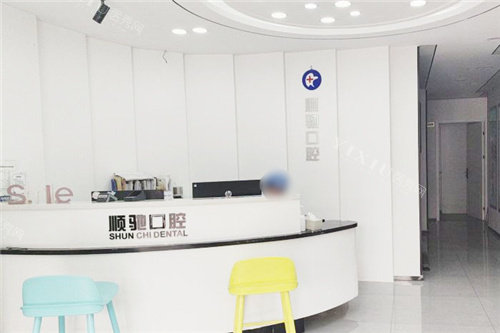 郑州顺驰口腔前台环境