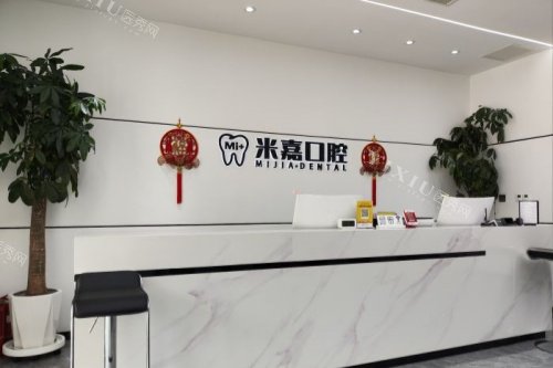 大连米嘉口腔怎么样？本地人真实评价+种牙／矫正费用详解(图4)