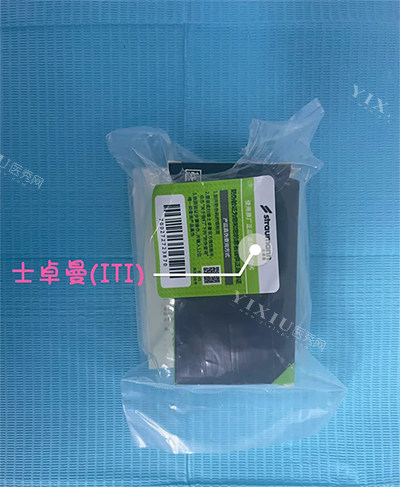 士卓曼iti包装品牌