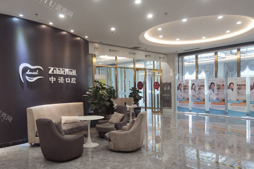 天津中诺口腔环境图