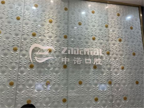 天津中诺口腔logo