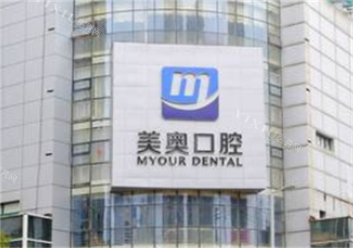 常州美奥口腔大楼外观