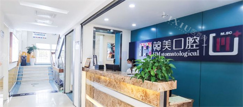 昆明尚爱韩美口腔接待区