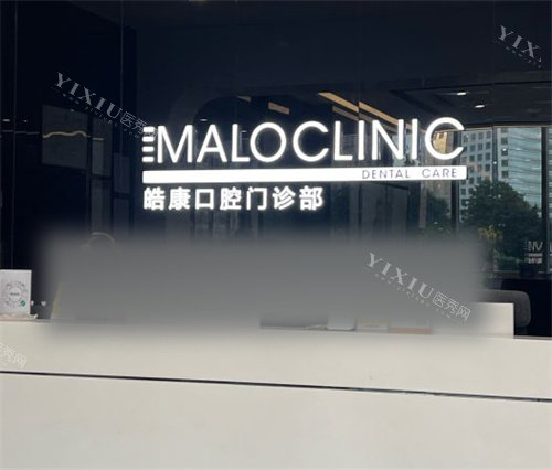 广州马泷齿科儿童齿科太贴心了！童趣诊疗环境，医生温柔哄娃，洗牙补牙防蛀一站式，家长带娃看牙不发愁！(图1)