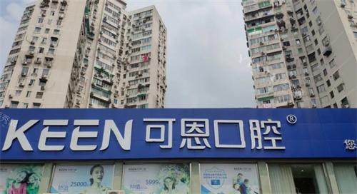 上海可恩口腔医院价格表！2026种植牙2890元起、牙齿矫正6000元起、树脂补牙300元起~-医秀网