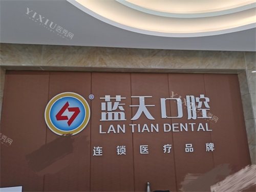 钦州正规的口腔医院有哪些？网选10大牙科榜单,美澳／粤桂等种植牙正畸超放心(图4)