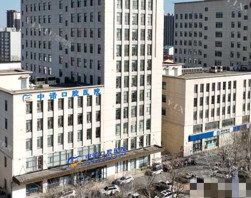 廊坊中诺口腔医院地址在哪里？金光道66号！详细位置／上班时间／技术特色分享(图1)