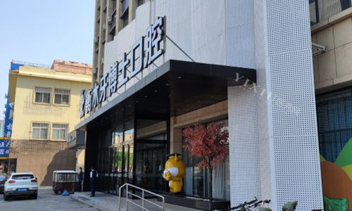 衡水牙博士口腔在线挂号：连锁品牌+德国设备，预约即享精细诊疗