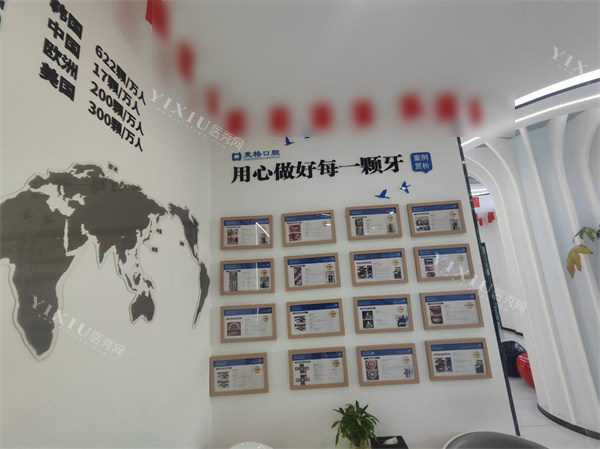 秦皇岛麦格口腔(火车站店)环境一角展示图