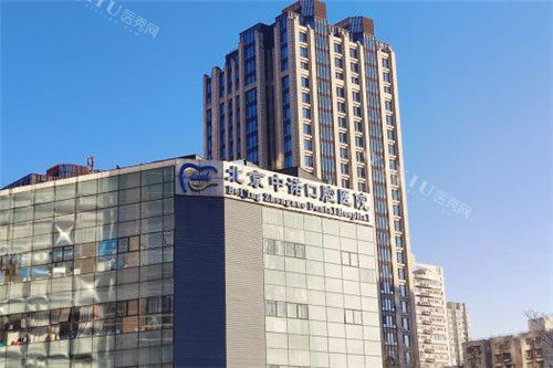 北京中诺口腔医院口碑怎么样？多位牙友反馈：价格透明无套路，服务贴心获赞多，种植/矫正好评如潮～-医秀网