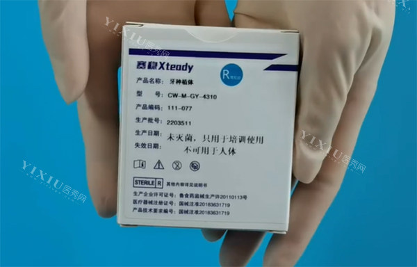 威高赛稳xteady种植牙包装图
