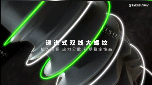 泰山种植牙螺纹细节