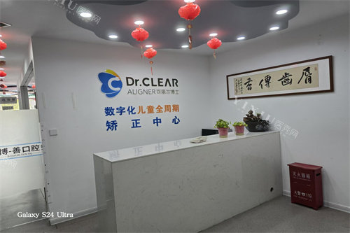 秦皇岛博一善口腔问诊台.jpg