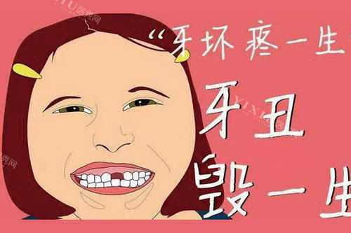 补牙动画图