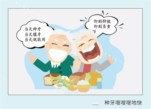 老爷爷老奶奶即刻种植即刻负重优势漫画图.jpg