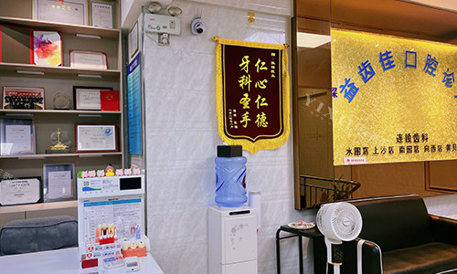 深圳益齿佳口腔前台环境.jpg