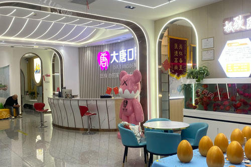 上海大唐口腔（江杨南路）环境图.jpg
