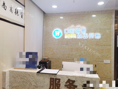 上海奉浦医院口腔科前台.jpg