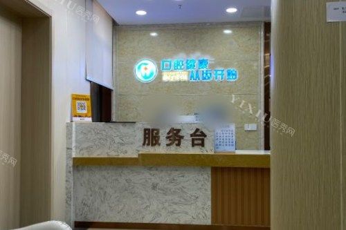 上海奉浦医院口腔科服务台.jpg